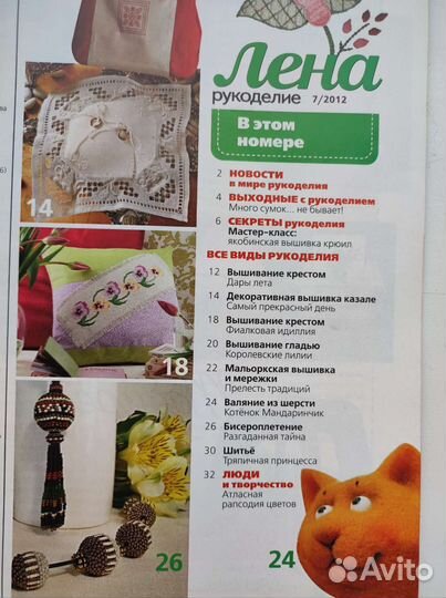 Журнал Burda и др(рукоделие, вязание, шитье)