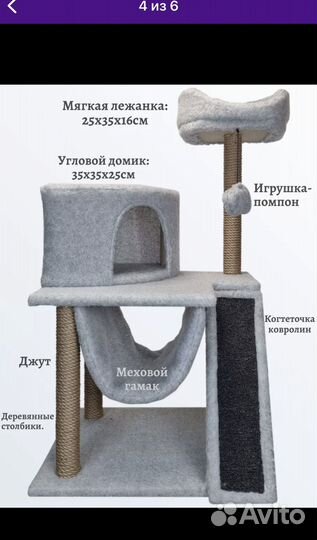 Когтеточка