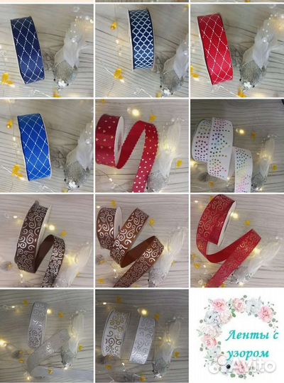 Товары для рукоделия