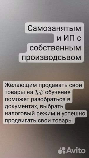 Открытие магазина на вб обучение