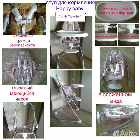 Столик для кормления