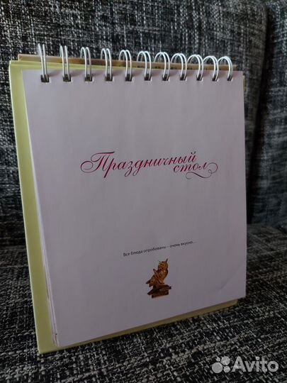 Настольная книга рецептов 