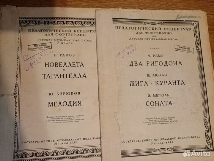 Ноты для ф-но 1950 - 60 годы