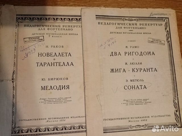 Ноты для ф-но 1950 - 60 годы