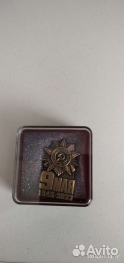 Значёк 9мая