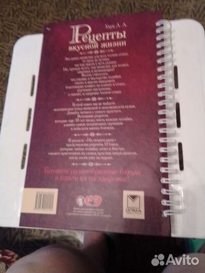 Книга рецептов