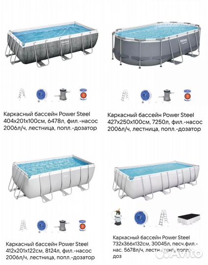 Каркасный бассейн 366 на 122