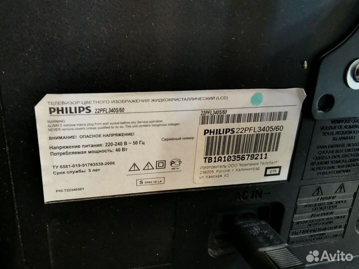 Монитор Philips 22 дюйма