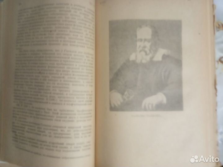 Краткая история астрономии. Берри А 1946 г