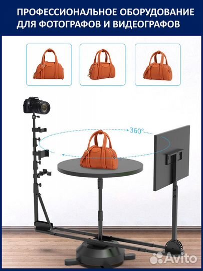Стол для предметной съемки 360