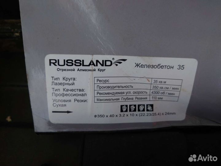 Алмазный диск по бетону 350