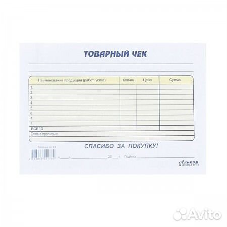 Товарный чек А6