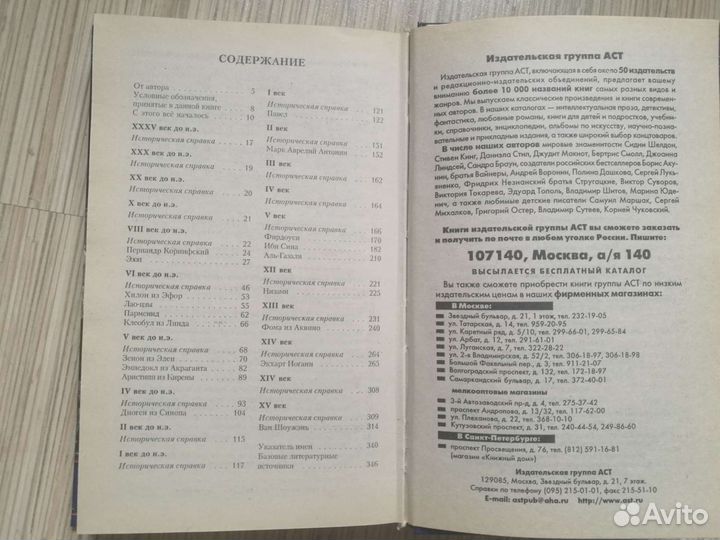 «От Периандра до Ван Шоужэня», Павел Таранов