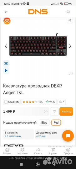 Игровая механическая клавиатура и игровая мышь