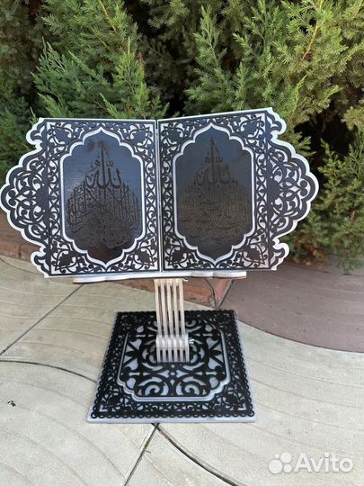 Подставка для Корана