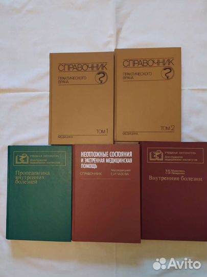 Книги по медицине