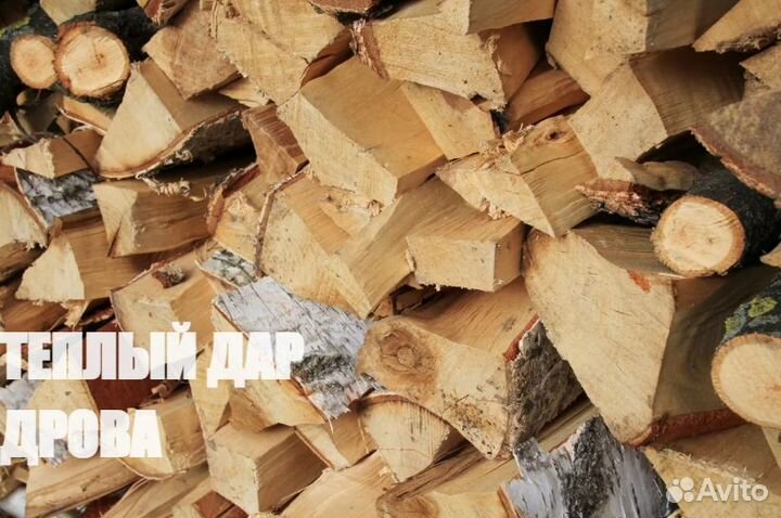 Дрова колотые