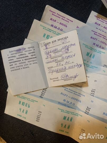 Талоны 1990 года