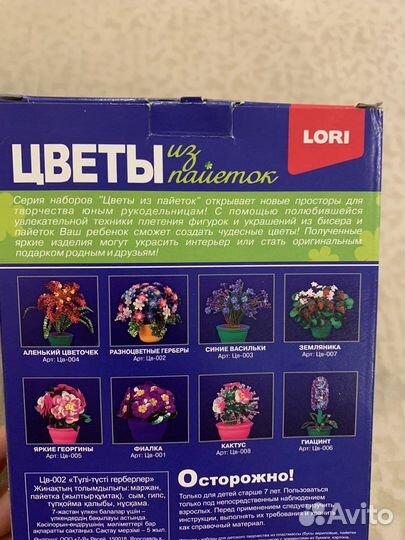 Набор для творчества