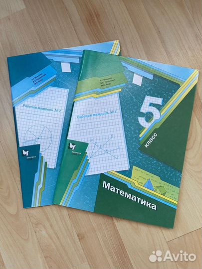Рабочая тетрадь по математике 5 класс
