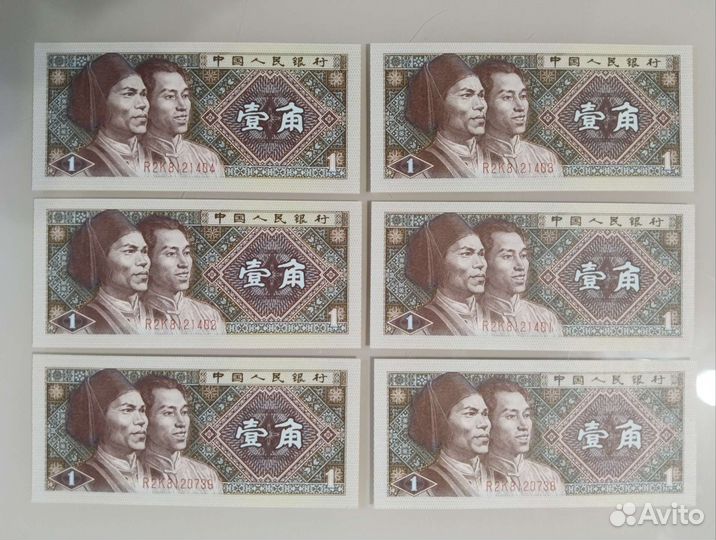 Банкноты Китай 1 джао (цзяо) 1980г