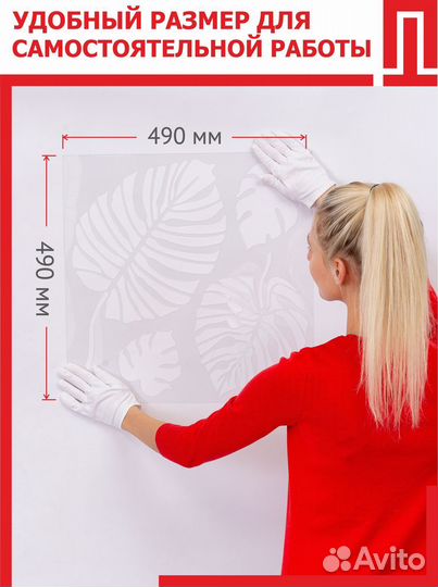 Трафарет дя стен монстера