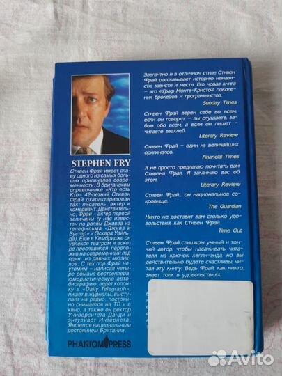 Теннисные мячики небес/С.Фрай. В копилку любимого