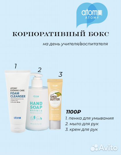 Подарочный бокс