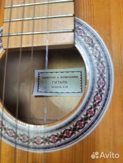 Гитара Амистар и Компания А-20