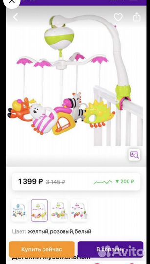 Музыкальный мобиль на кроватку