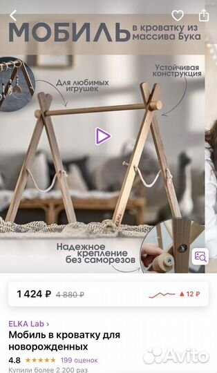 Мобиль монтессори