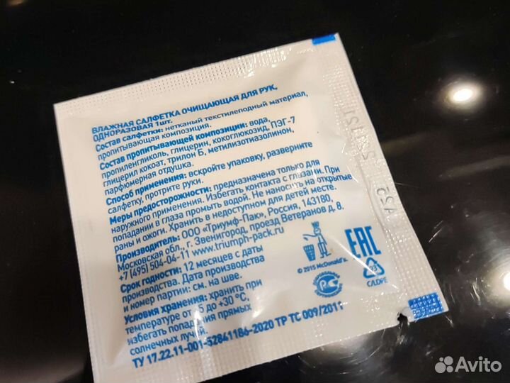 Салфетки. Раритет