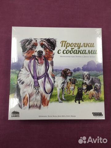 Настольная игра Прогулка с собаками