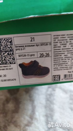 Ботинки р. 21 новые, маломер