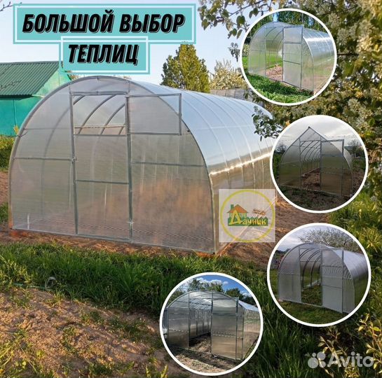 Теплица
