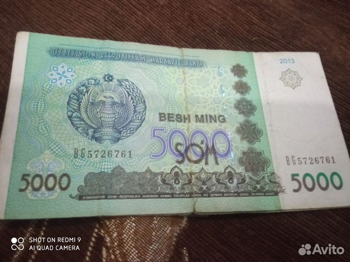 Купюры разные