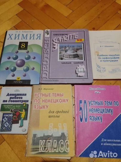 Учебники и учебные пособия