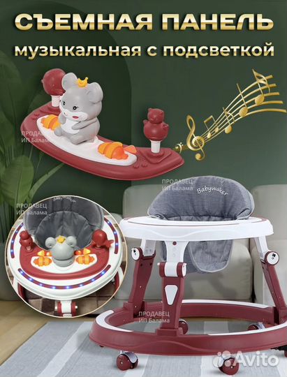 Ходунки детские музыкальные