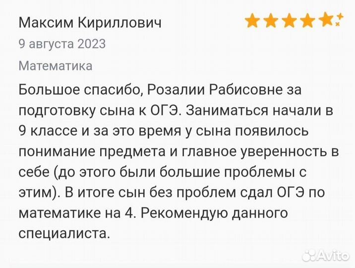 Репетитор по математике подготовка к огэ/егэ