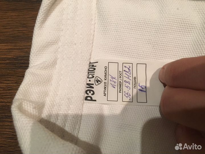 Новое кимоно Рей Спорт