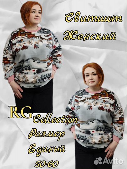 Джемпер женский флисовый теплый 50-60 размер