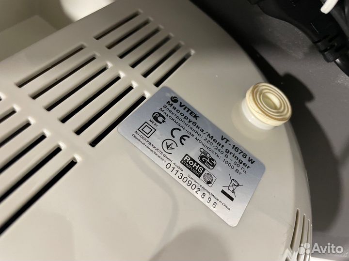 Мясорубка электрическая vitek vt-1678