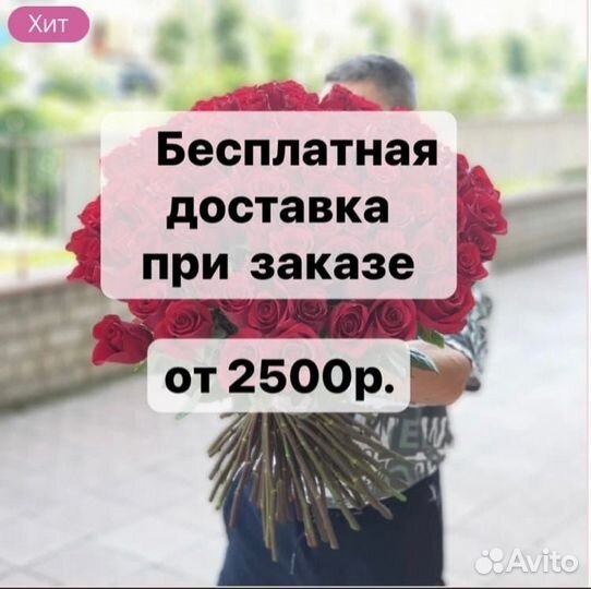 Цветы букеты с доставкой