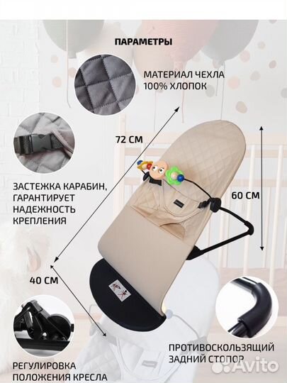 Шезлонг детский