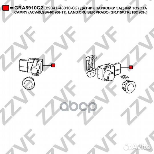 Датчик парковки задний toyota camry (ACV40,GSV4