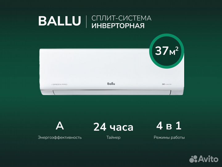 Кондиционер инверторный Ballu iGreen 12