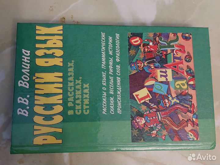 Книги по русскому языку