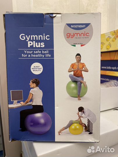 Фитбол, гимнастический и для ноаорожденных мяч