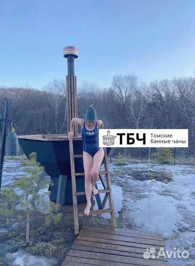 Банный чан, купель с очагом