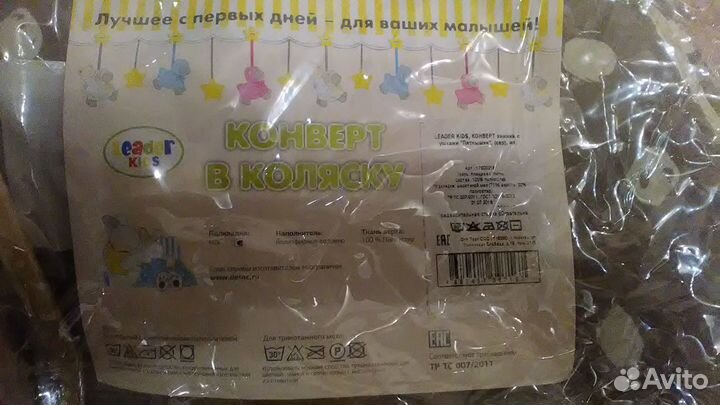 Конверт для детей